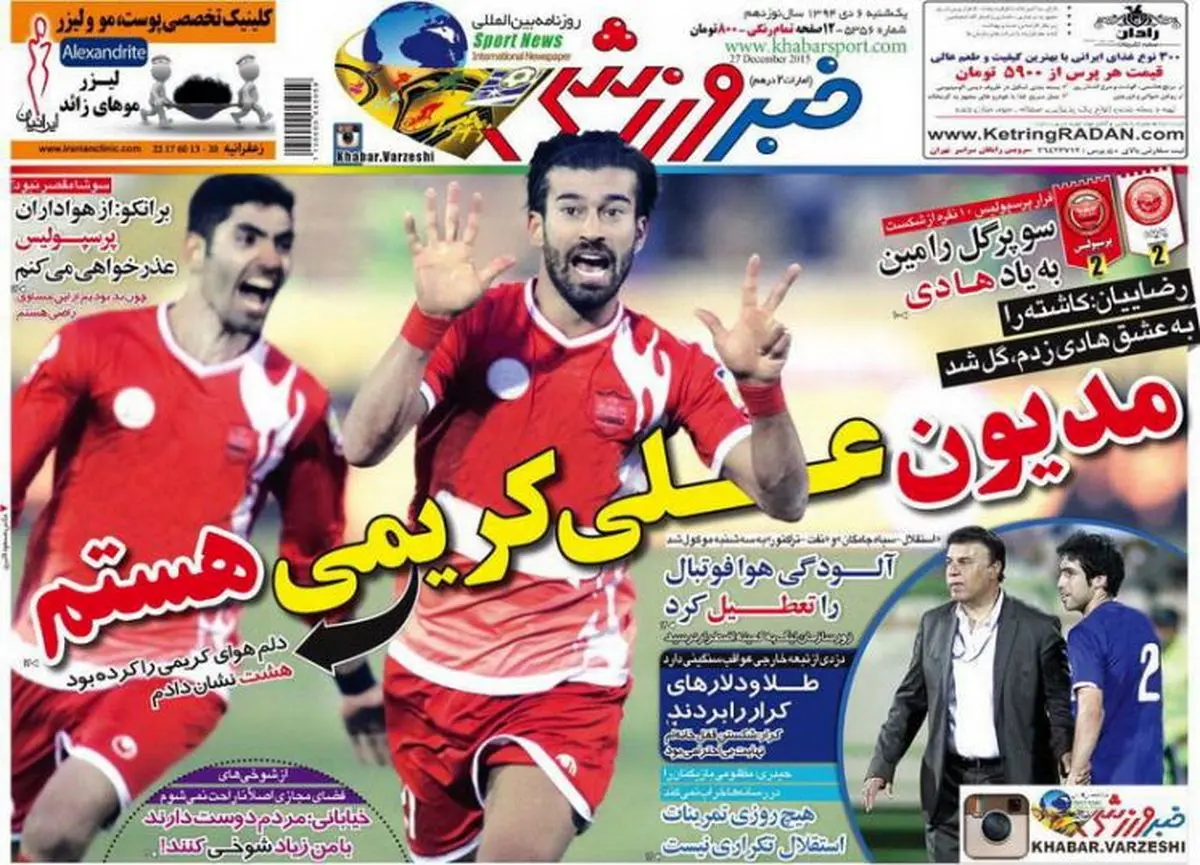 دسته گلی که سوشا به آب داد
