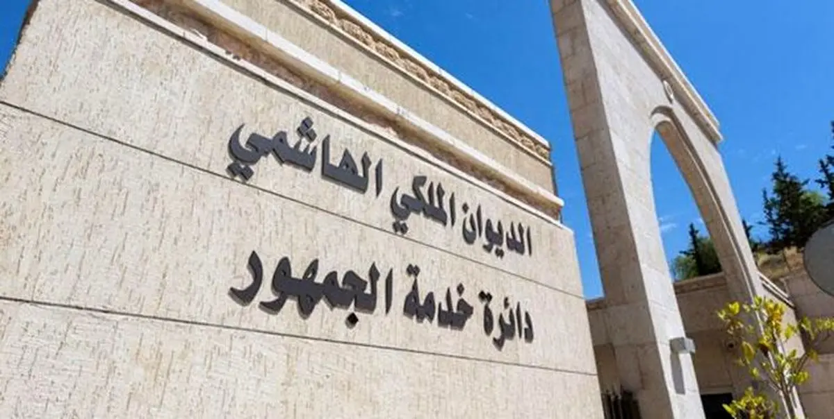  نفوذ سایبری صهیونیست‌ها به دیوان پادشاهی اردن 