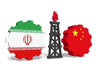 وفاداری چین به حفظ تجارت با ایران