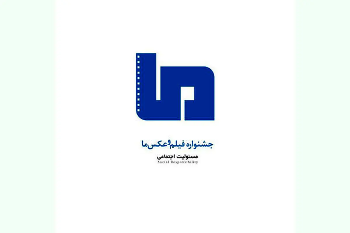 انتشار فراخوان جشنواره فیلم و عکس «ما»