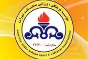 AFC، نفت تهران را نقره‌داغ کرد