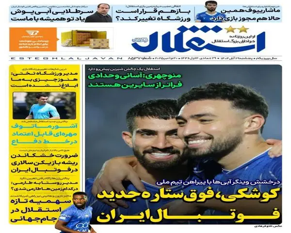 photo_۲۰۲۵-۱۱-۲۰_۰۶-۲۸-۴۰ (3)