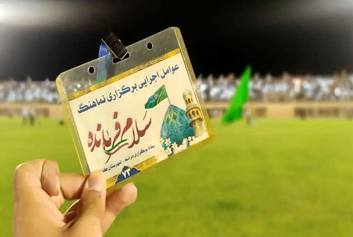 «سلام فرمانده» بهترین سرود سال ۱۴۰۱ شد