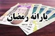 دولت با یارانه نقدی ماه رمضان و نوروز  مردم را غافلگیر می‌کند؟