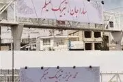 ترویج «اشرافی‌گری» به سبک تبریک عروسی