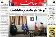 آمریکا؛ شریک‌جرم جنایات غزه/نقش مستقیم آمریکا در هدایت جنایت‌ها در غزه/رژیم صهیونیستی شکست‌خورده واقعی در جنگ غزه/پیشخوان