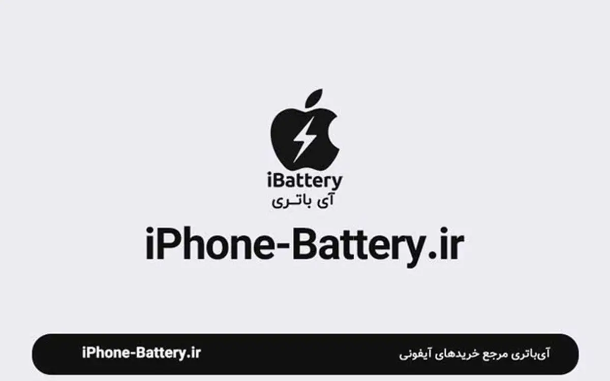 ویژگی های ضروری اداپتور ایفون جهت شارژ باتری ایفون