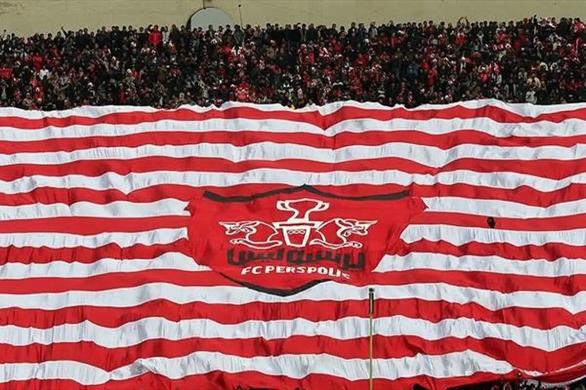 جشن قهرمانی پرسپولیس به تعویق افتاد