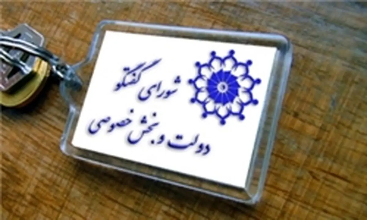 تصویب عضویت وزیر کشور در شورای گفتوگو