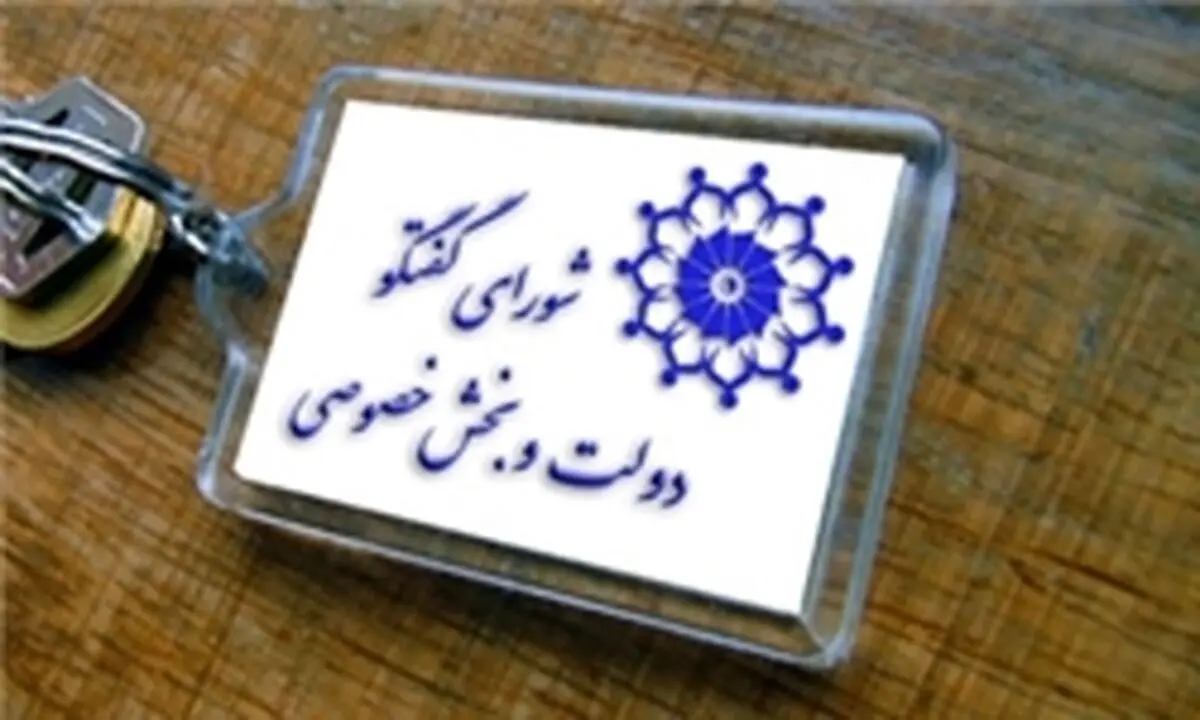 تصویب عضویت وزیر کشور در شورای گفت‌وگو