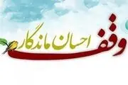 منزل میلیاردی در بم وقف فعالیت‌های قرآنی شد‌ 