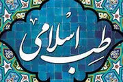 مراجع تقلید وجود چیزی با عنوان طبّ اسلامی را رد کرده‌اند
