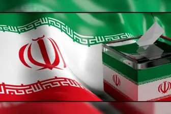 نتایج قطعی انتخابات ششمین دوره شورای شهر تهران/پیروزی قاطعانه لیست شورای ائتلاف