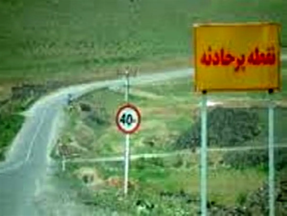 جاده های زیبای زنجان با شیب تند نقاط حادثه خیز