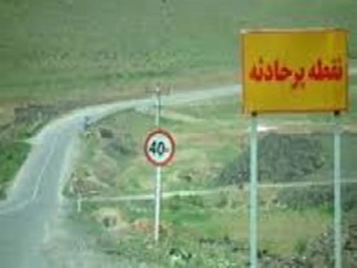 جاده‎ های زیبای زنجان با شیب تند نقاط حادثه‎ خیز