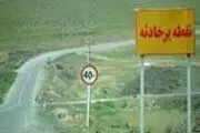جاده‎ های زیبای زنجان با شیب تند نقاط حادثه‎ خیز