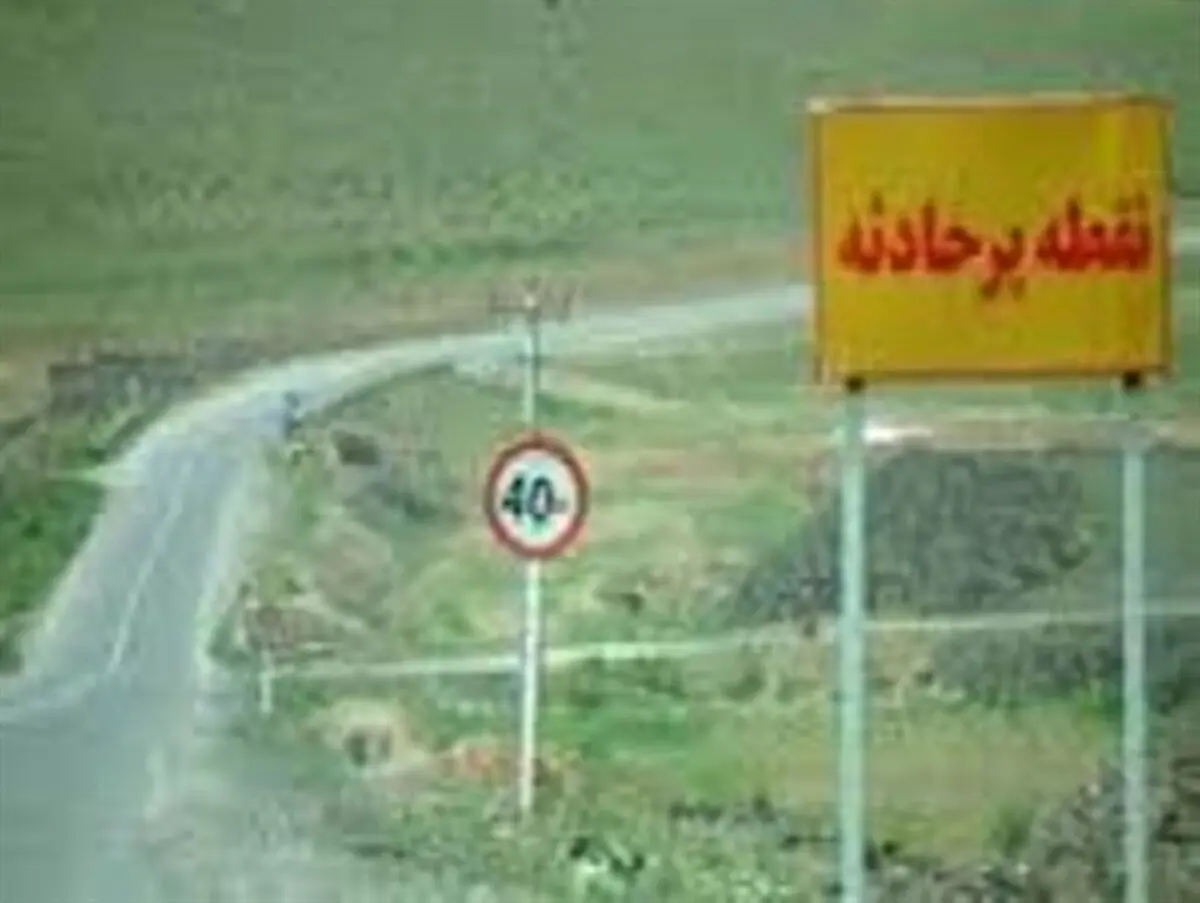 جاده‎ های زیبای زنجان با شیب تند نقاط حادثه‎ خیز