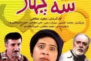 ساخت سری جدید یک سریال طنز و محبوب!