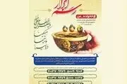 کمک‌های مردم در پویش «رسم ابرار» برای آزادی زنان زندانی جرائم غیرعمد هزینه خواهد شد
