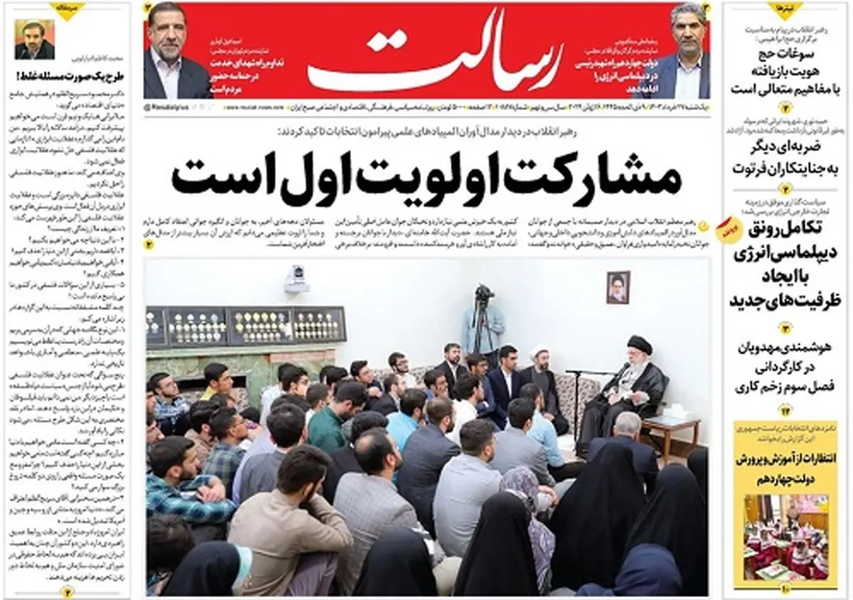مشارکت اولویت اول است/نزدیکی به ملاکهای انقلاب و توانایی انجام کار/اول مشارکت بالا بعد انتخاب خوب/پیشخوان