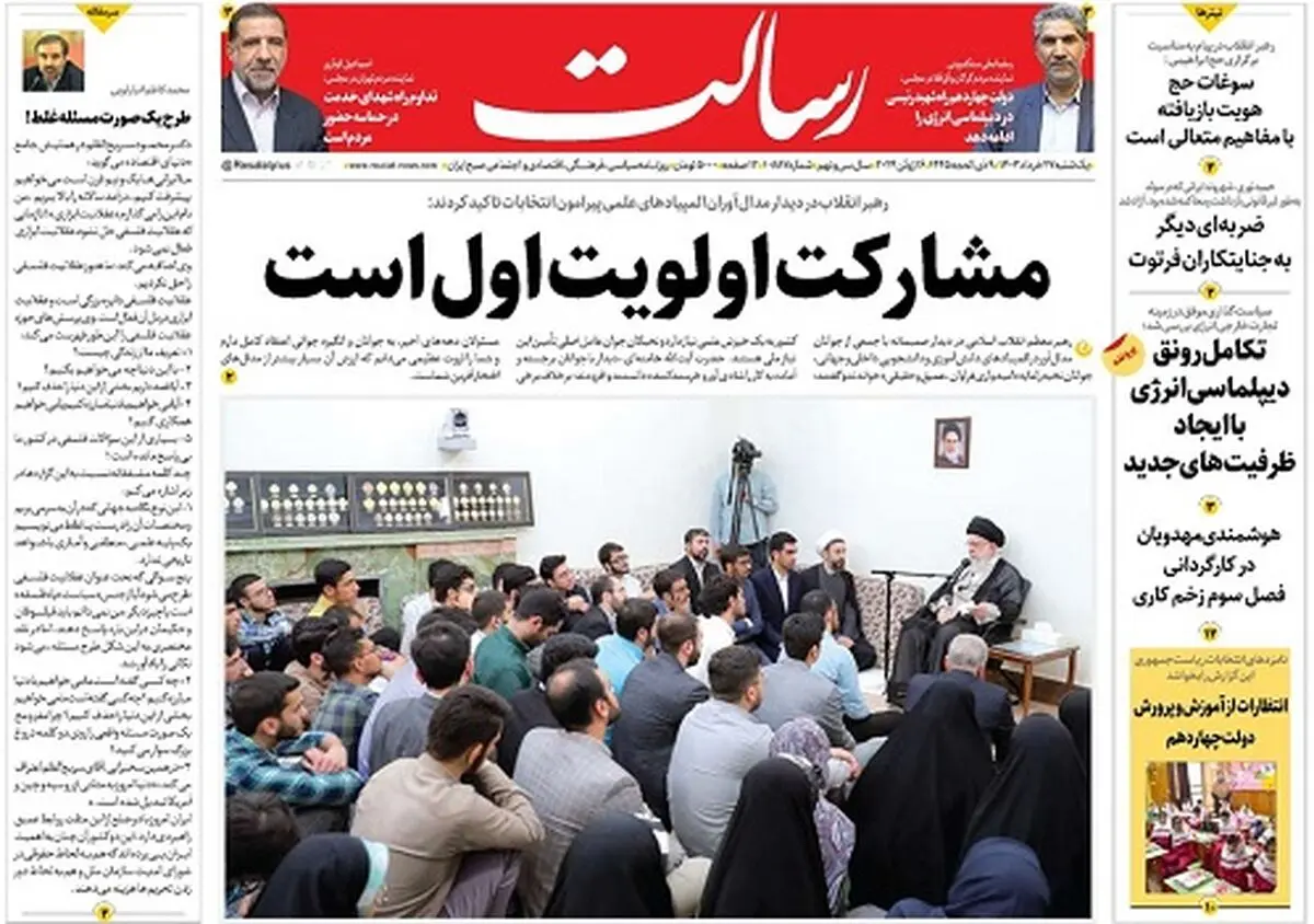 مشارکت اولویت اول است/نزدیکی به ملاک‌های انقلاب و توانایی انجام کار/اول مشارکت بالا بعد انتخاب خوب/پیشخوان
