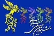 آثار جشنواره‌ فیلم فجر تا پایان هفته انتخاب می‌شوند