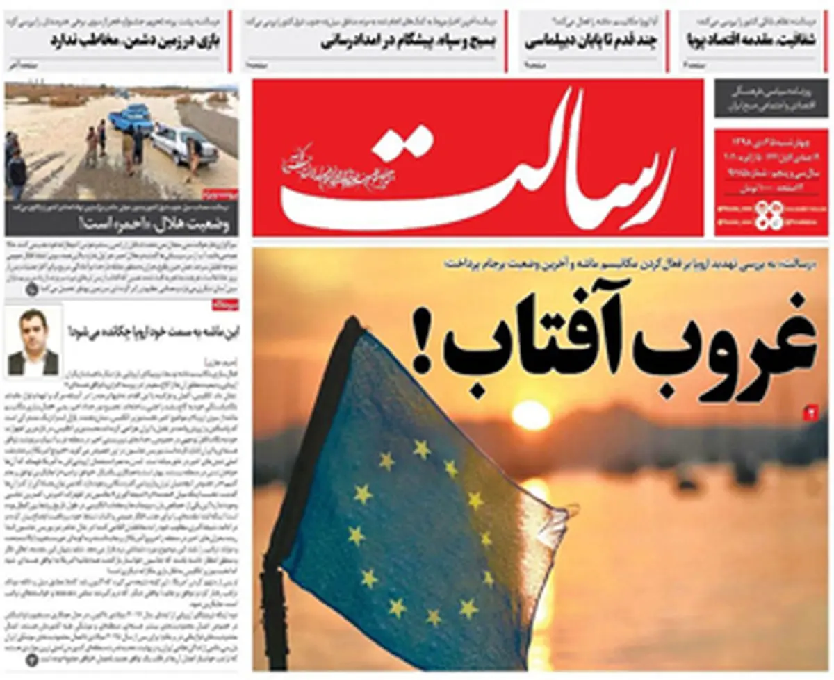 غروب آفتاب!/پیشخوان