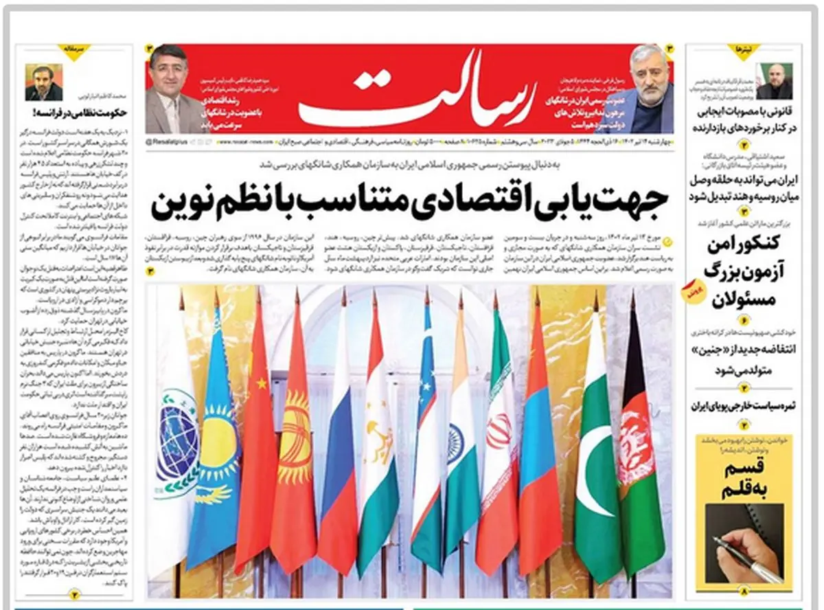 جهتیابی اقتصادی متناسب با نظم نوین/انتقام جنین در قلب تلآویو/دیکتاتور مکرون!/پیشخوان