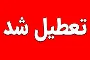 تعطیلی مدارس مشهد فردا یکشنبه 15 بهمن؟