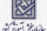 آزمون سراسری۹۱ بانظم و آرامش و درامنیت برگزارشد
