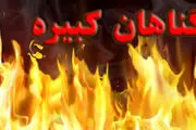 راه چاره گناه کبیره «ناامیدی»