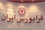 آخرین وضعیت نماد‌های سرخابی‌ها اعلام شد/ احتمال افزایش تعداد صندوق‌های املاک و مستغلات در بازار سرمایه
