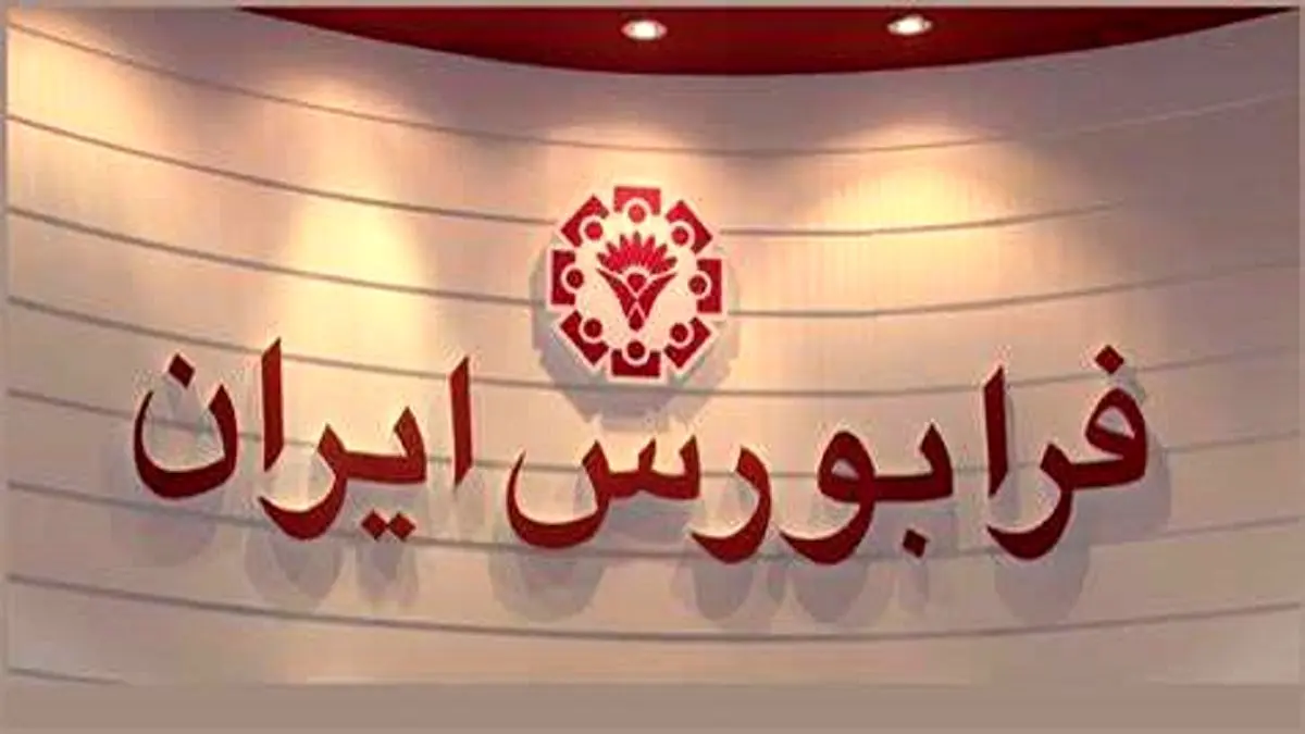 آخرین وضعیت نمادهای سرخابیها اعلام شد/ احتمال افزایش تعداد صندوقهای املاک و مستغلات در بازار سرمایه