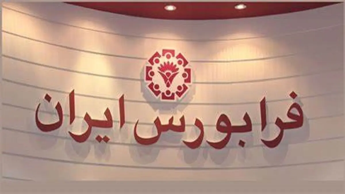 آخرین وضعیت نماد‌های سرخابی‌ها اعلام شد/ احتمال افزایش تعداد صندوق‌های املاک و مستغلات در بازار سرمایه
