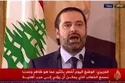 استعفای حریری قمار عربستان برای کاهش نفوذ ایران در لبنان است