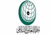 تاکید سازمان همکاری اسلامی بر حمایت از حقوق فلسطینی‌ها