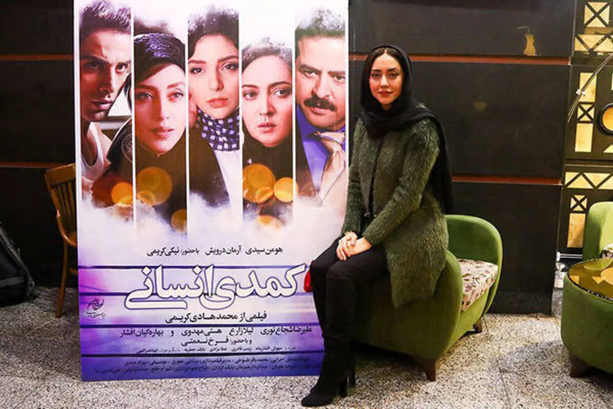 اکران مردمی «کمدی انسانی» با حضور بازیگران این فیلم