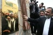 طرح
هادی روستای «موچنان» چناران به بهره برداری رسید+تصاویر