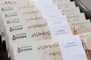 مابه التفاوت مستمری بهزیستی دی ۱۴۰۲ چه زمانی واریز می شود؟