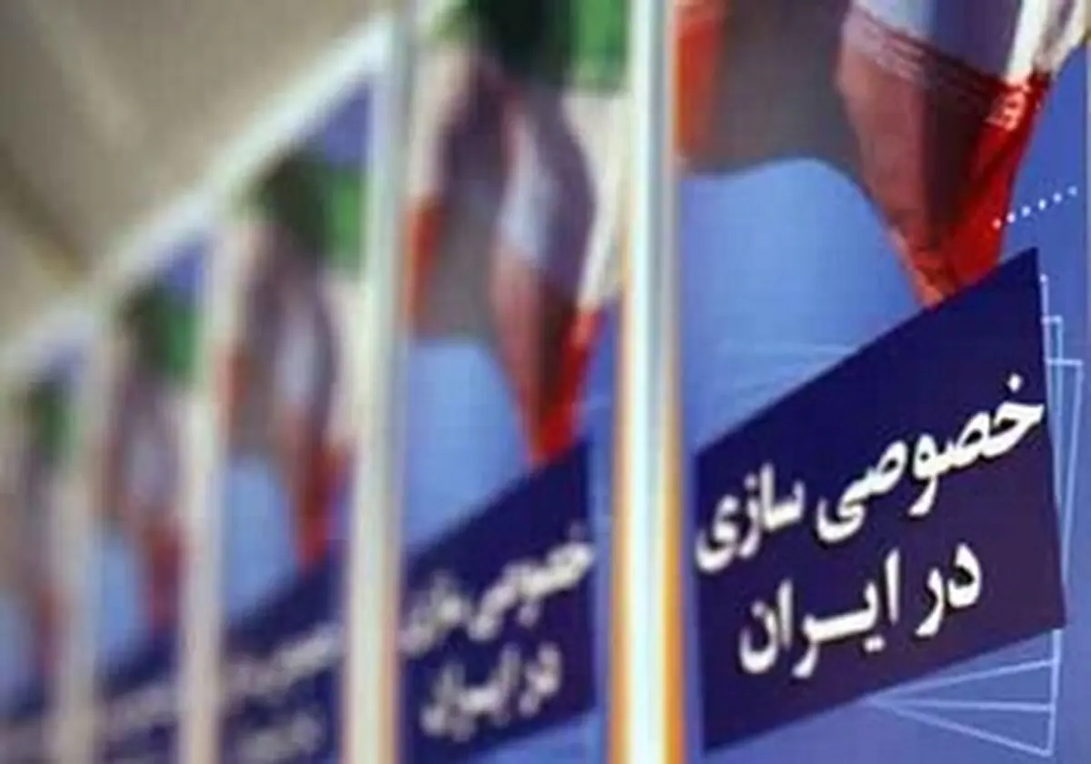 دولتی ماندن شرکتها از واگذاری به خصولتی‌ها بهتر است