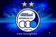 ممنوعیت ورود مدیربرنامه کاوه رضایی  به باشگاه!