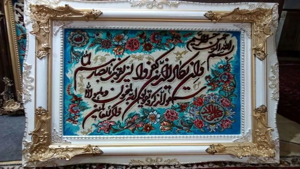 قیمت انواع تابلو فرش در ۲۴ آذر