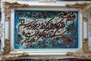 قیمت انواع تابلو فرش در ۲۴ آذر
