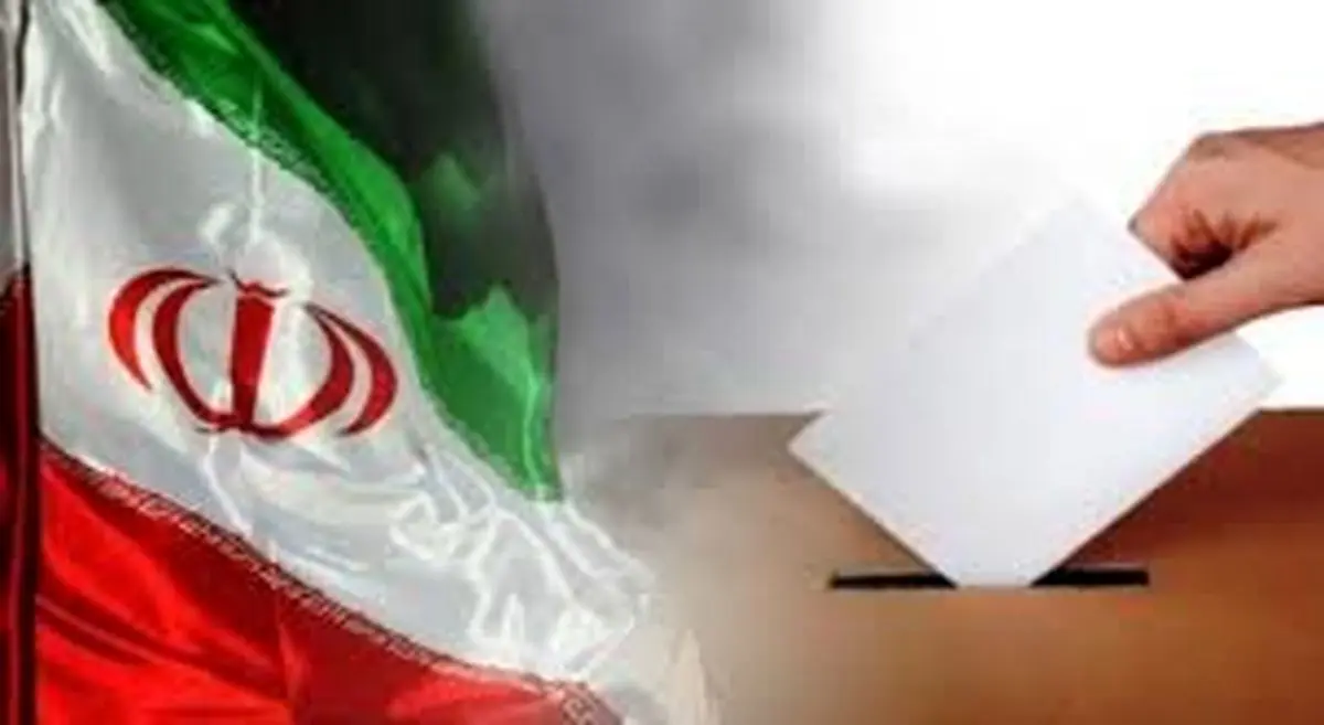جدول زمانبندی یازدهمین دوره انتخابات مجلس