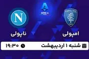 پخش زنده فوتبال امپولی - ناپولی ۱ اردیبهشت ۱۴۰۳