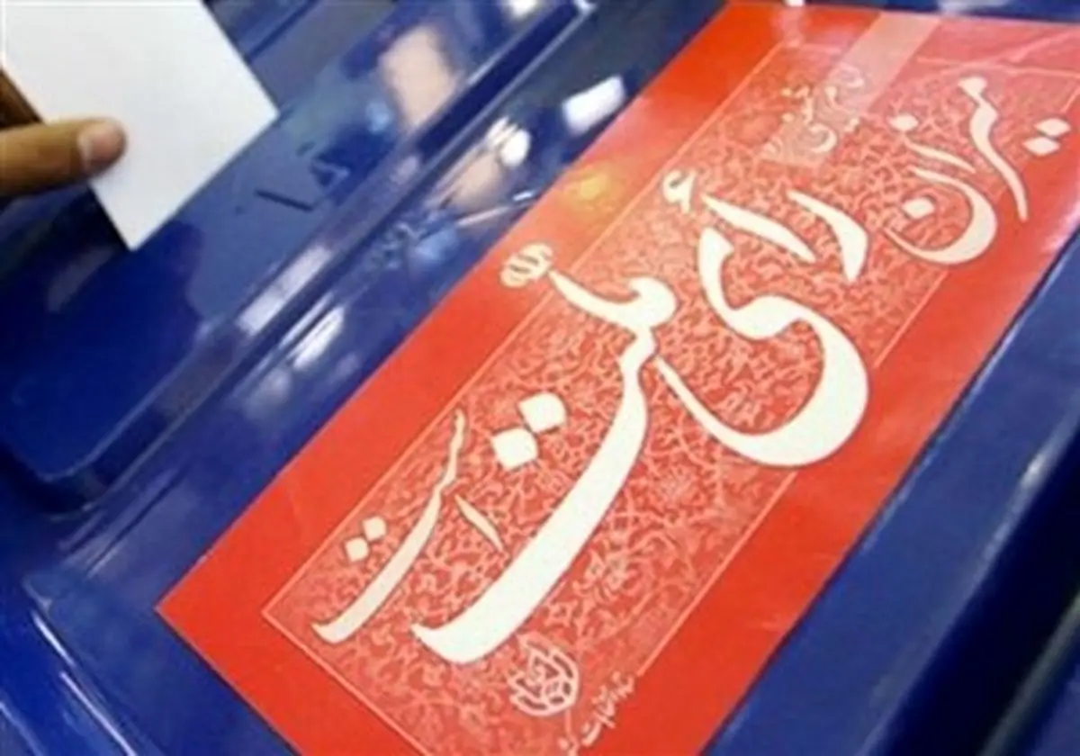 تازهترین اخبار از برگزاری الکترونیکی انتخابات ۹۸