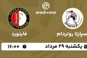 پخش زنده فوتبال اسپارتا روتردام با فاینورد امروز  ۲۹ مرداد ۱۴۰۲