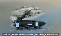 وعده موشکی ارتش یمن به عربستان