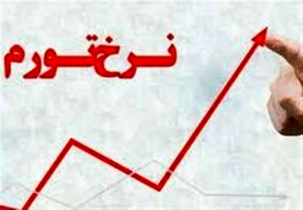 رنگ تورم در ۳۱ استان کشور