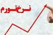 جزئیات تورم ۱۲ ماهه خانوار به روایت نمودار و جدول